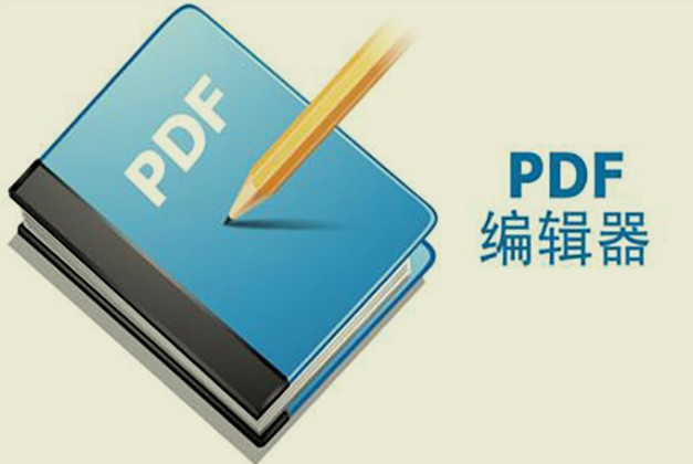 PDF编辑器有没有免费版的？