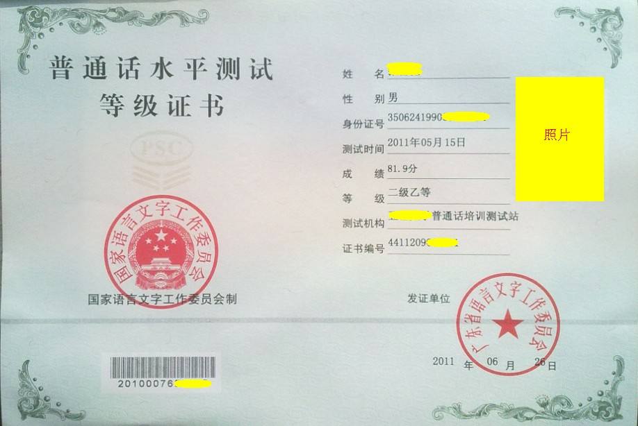 深圳普通话考试是在哪里报名？